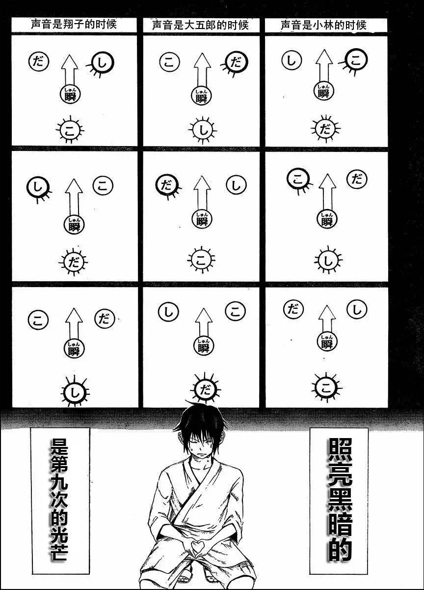 第07回 决战の的暗阁