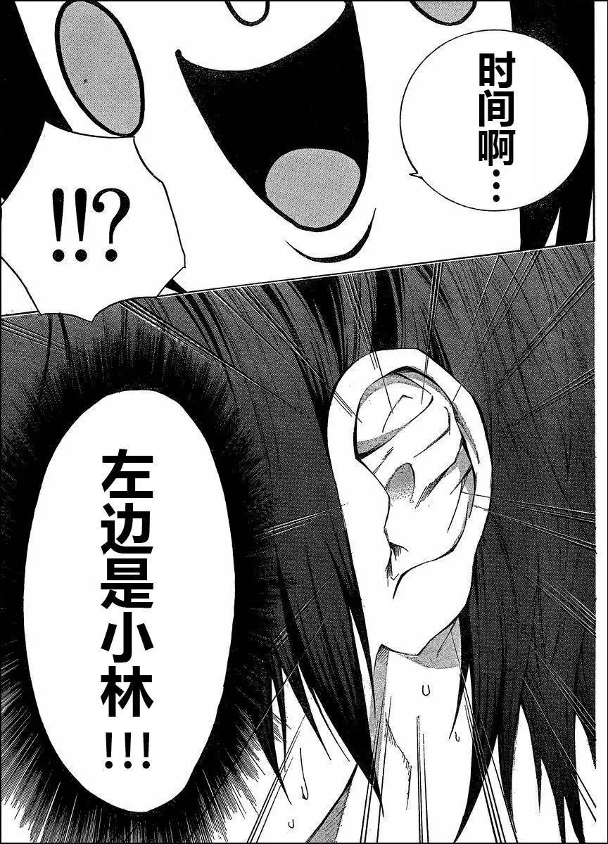 第07回 决战の的暗阁