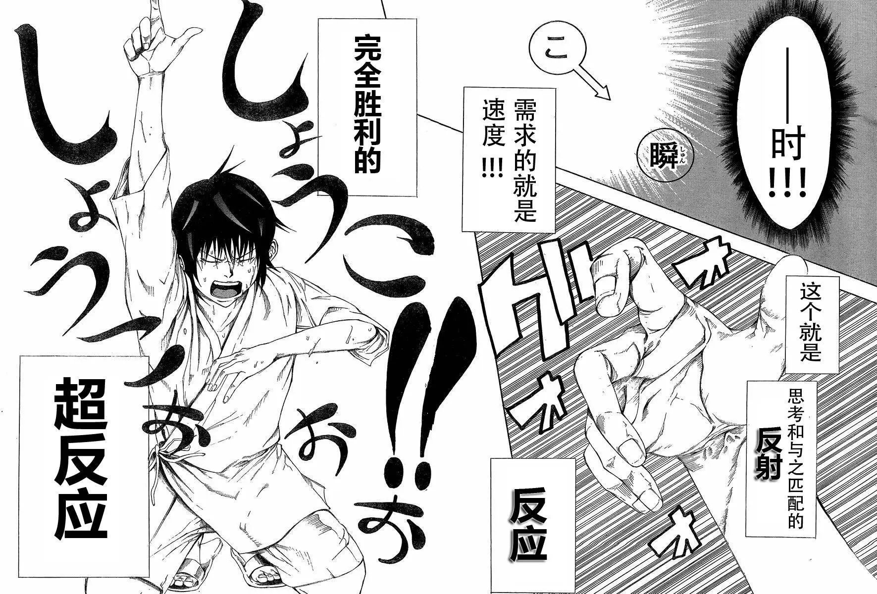 第07回 决战の的暗阁