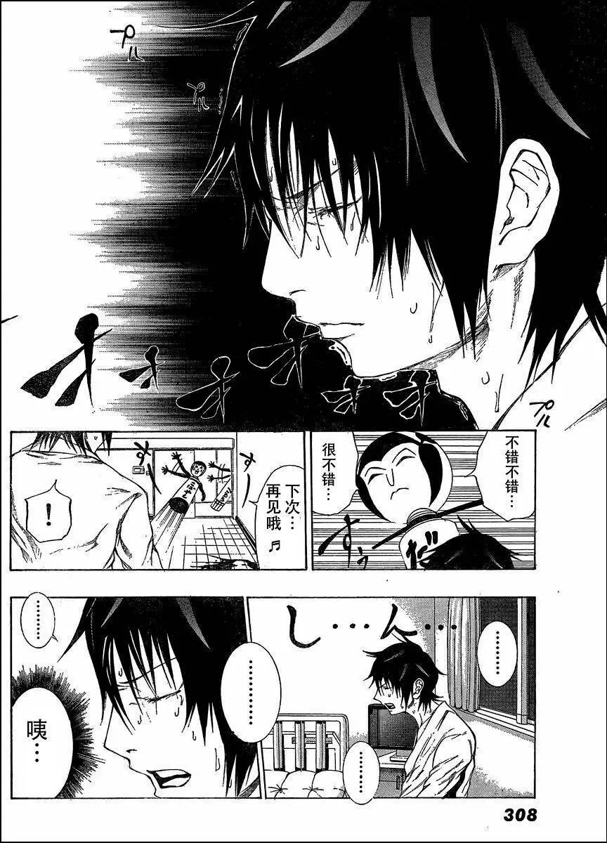 第07回 决战の的暗阁