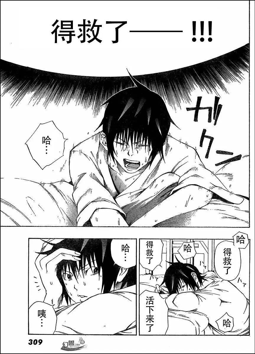 第07回 决战の的暗阁