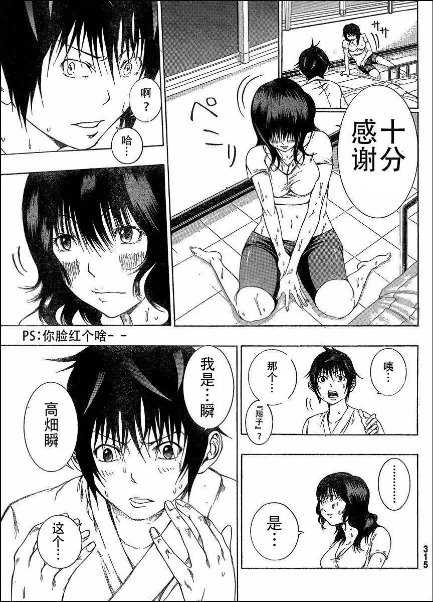 第07回 决战の的暗阁