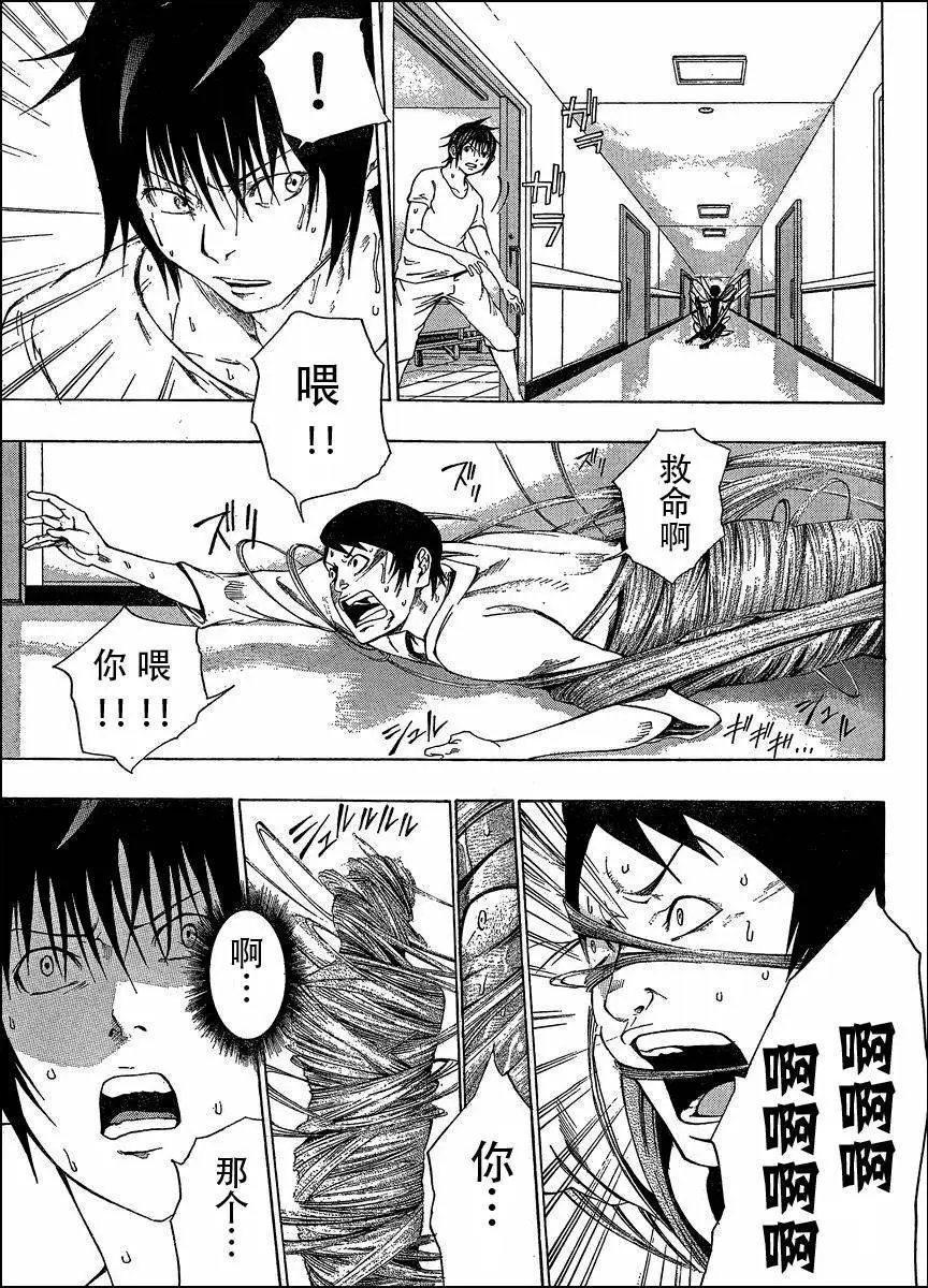 第07回 决战の的暗阁