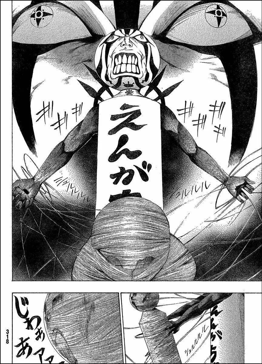 第07回 决战の的暗阁