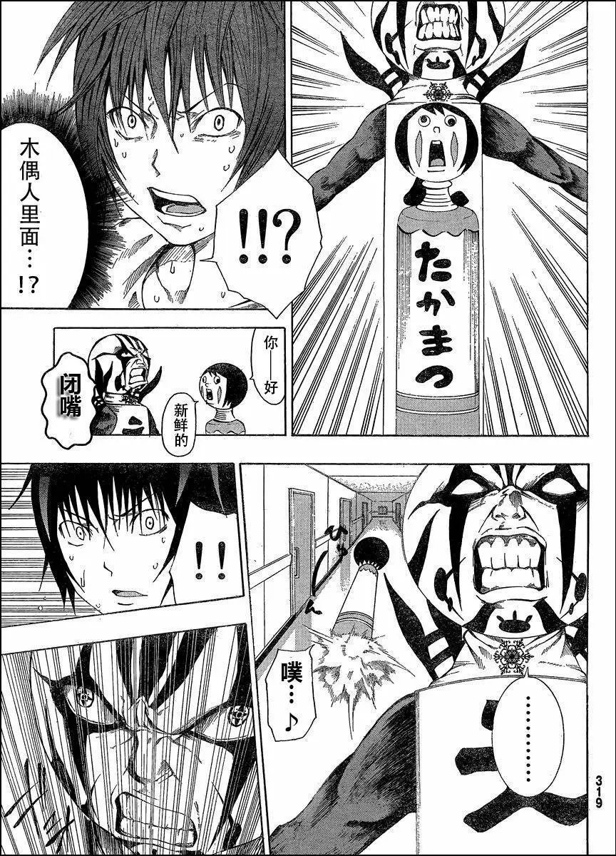 第07回 决战の的暗阁