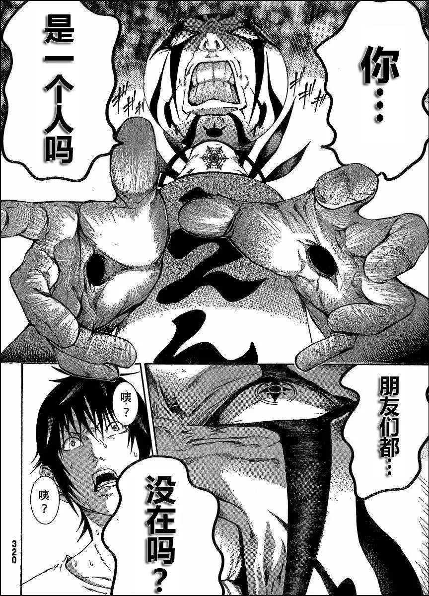 第07回 决战の的暗阁