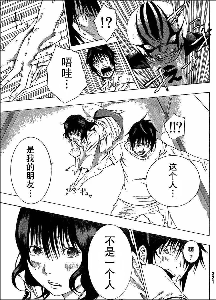 第07回 决战の的暗阁