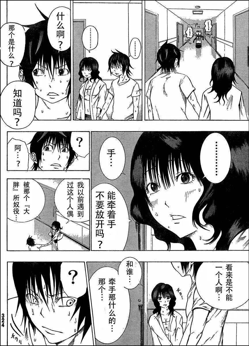 第07回 决战の的暗阁