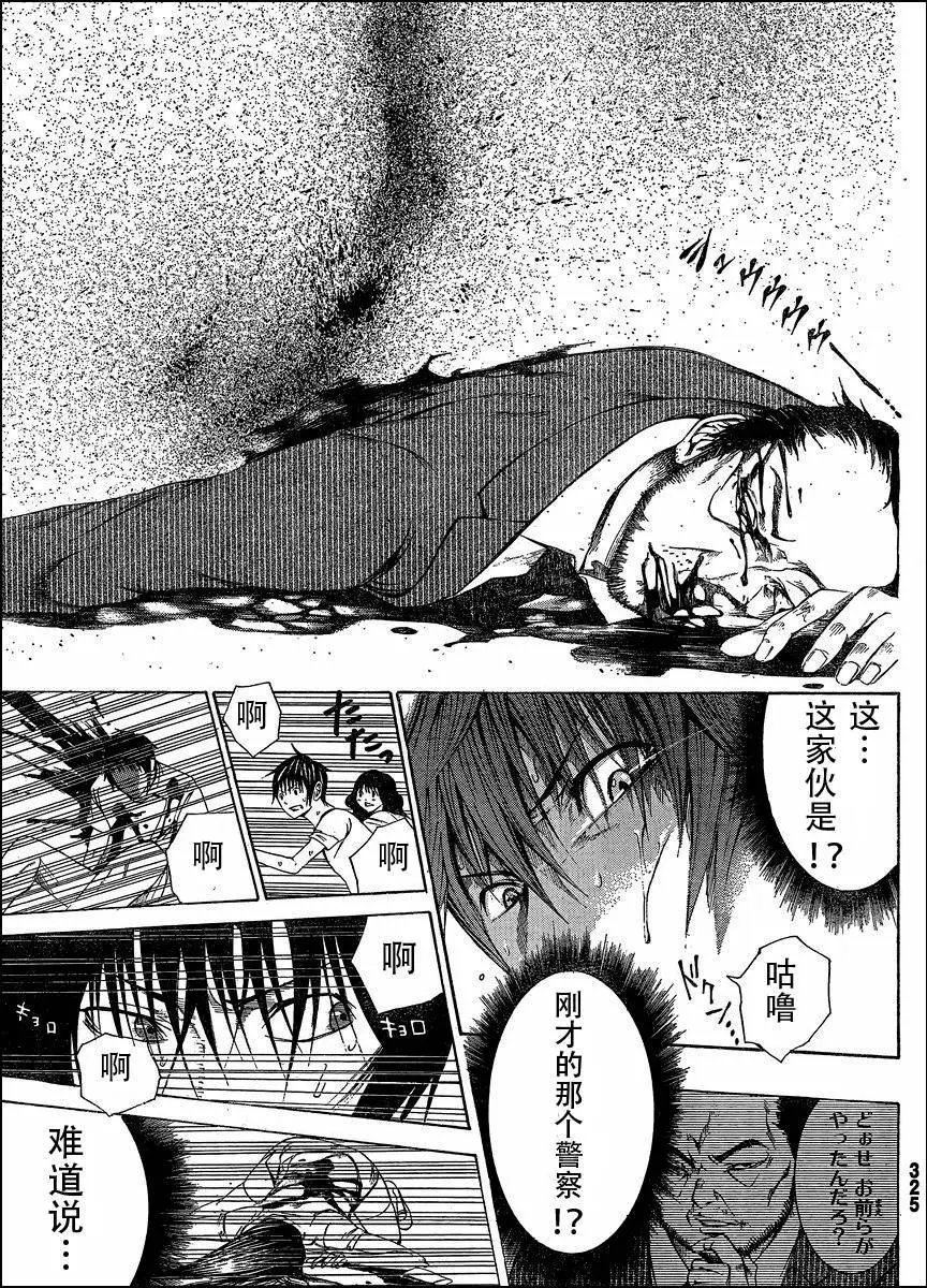 第07回 决战の的暗阁