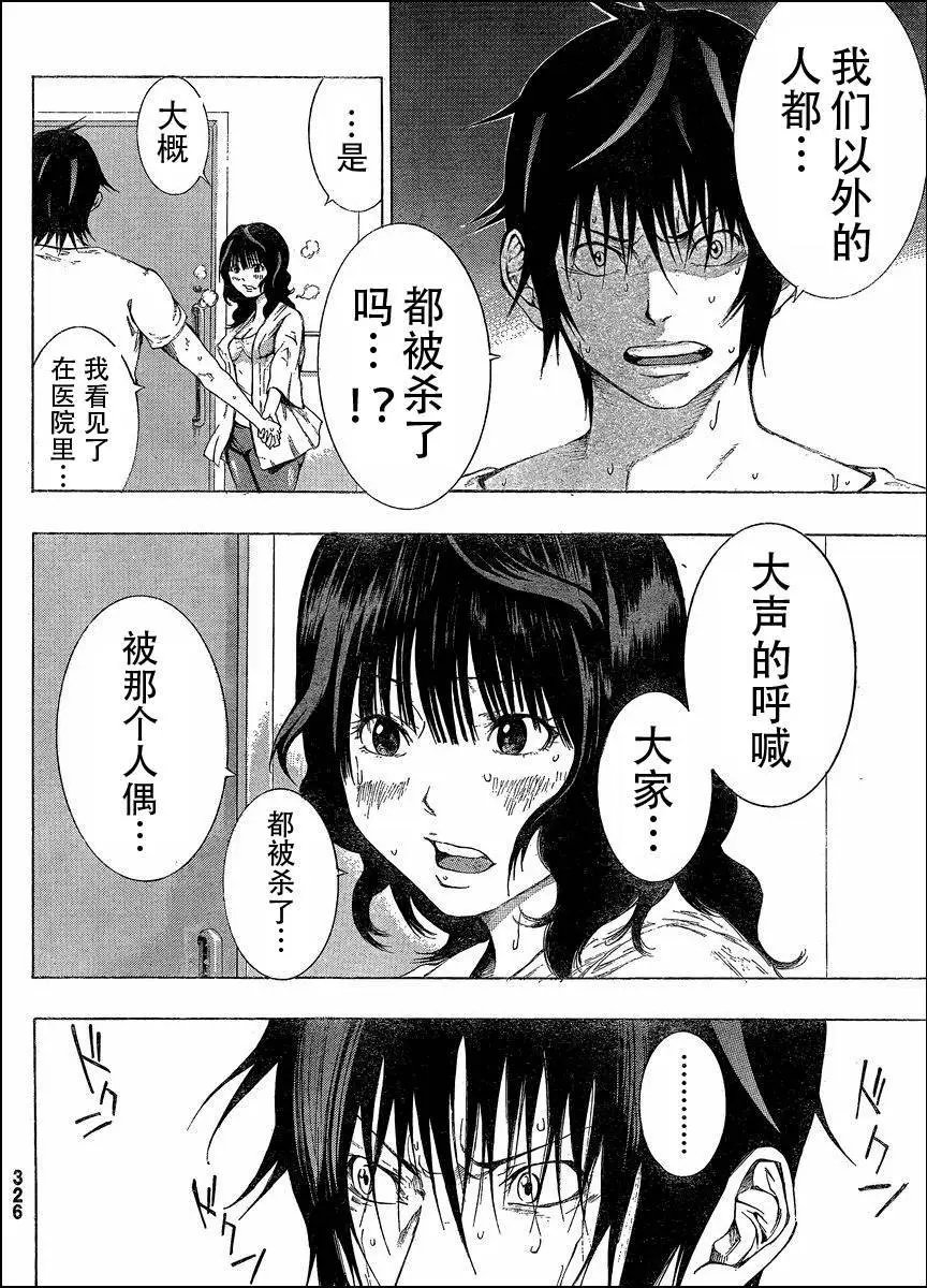 第07回 决战の的暗阁
