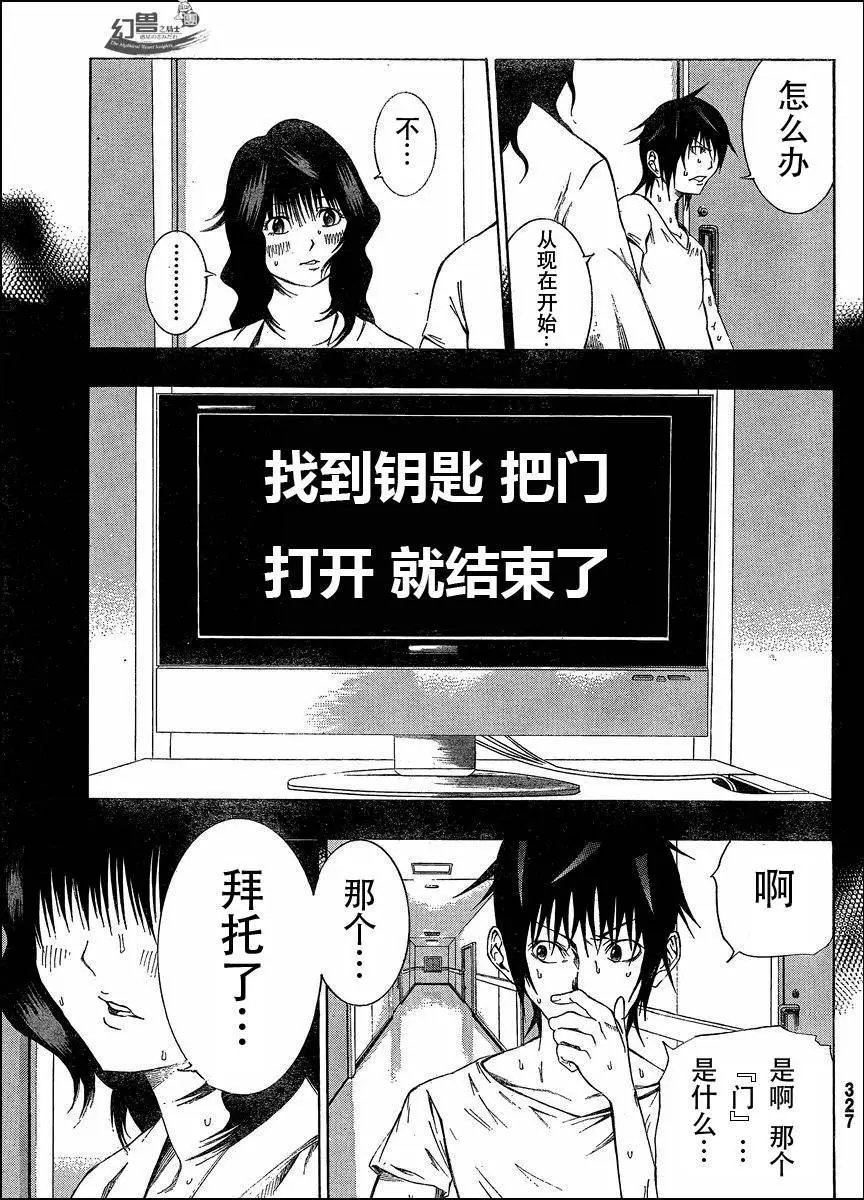 第07回 决战の的暗阁
