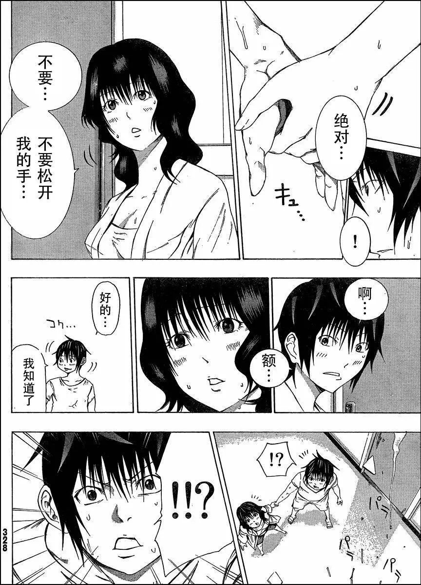 第07回 决战の的暗阁
