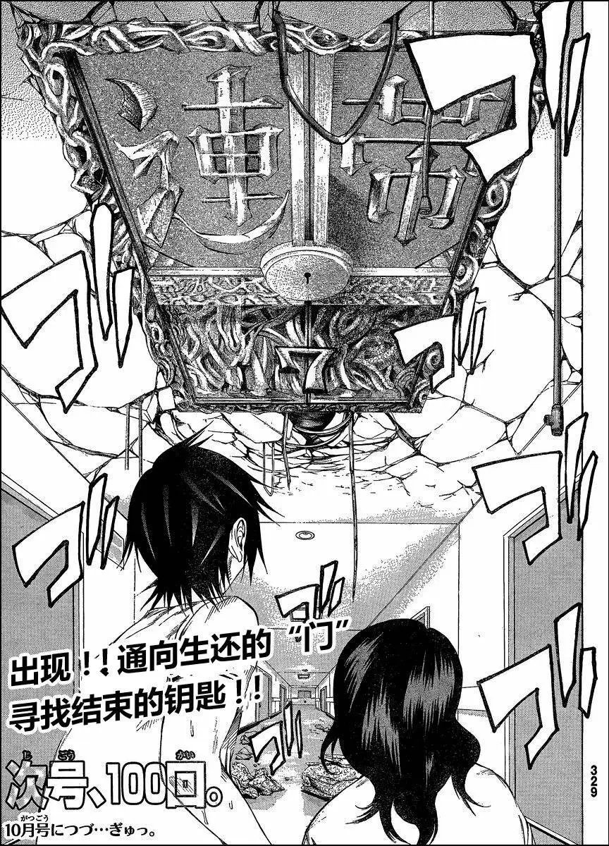 第07回 决战の的暗阁