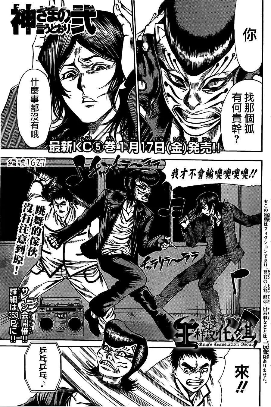第2部49回