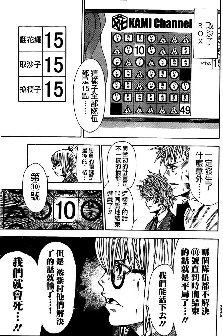 第2部49回