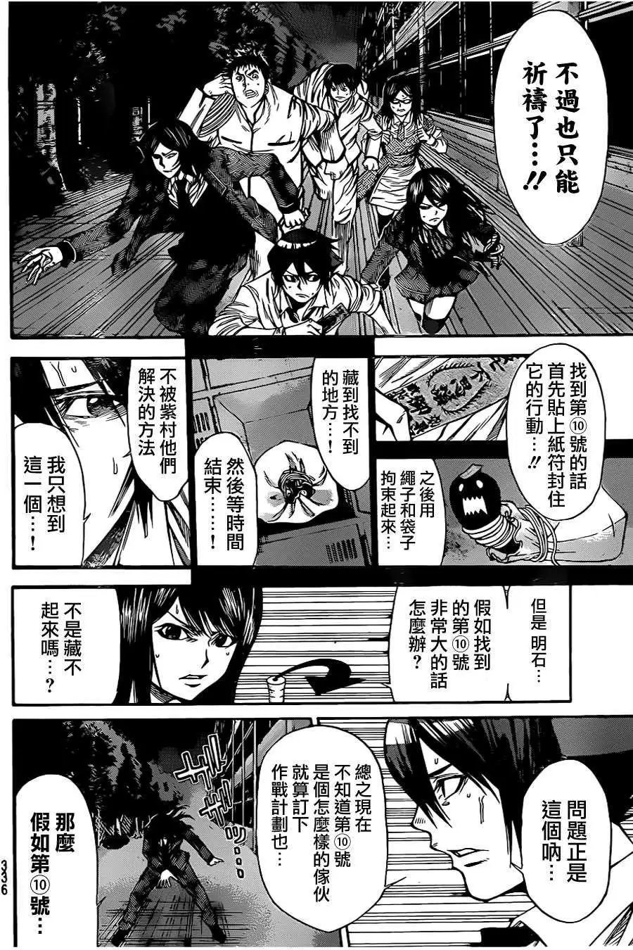 第2部49回