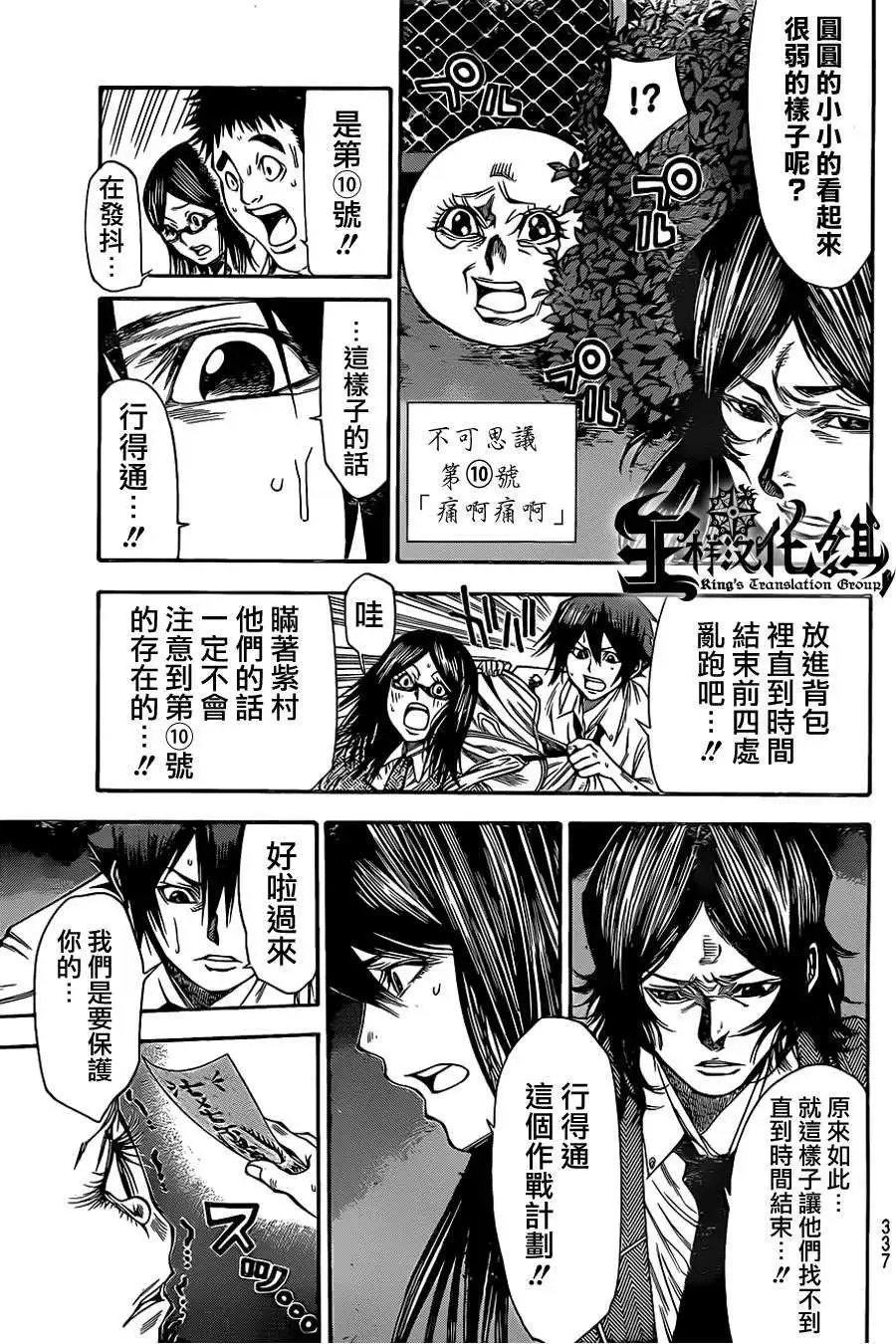 第2部49回