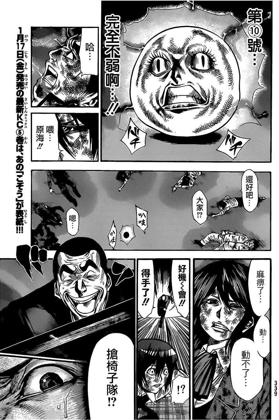 第2部49回