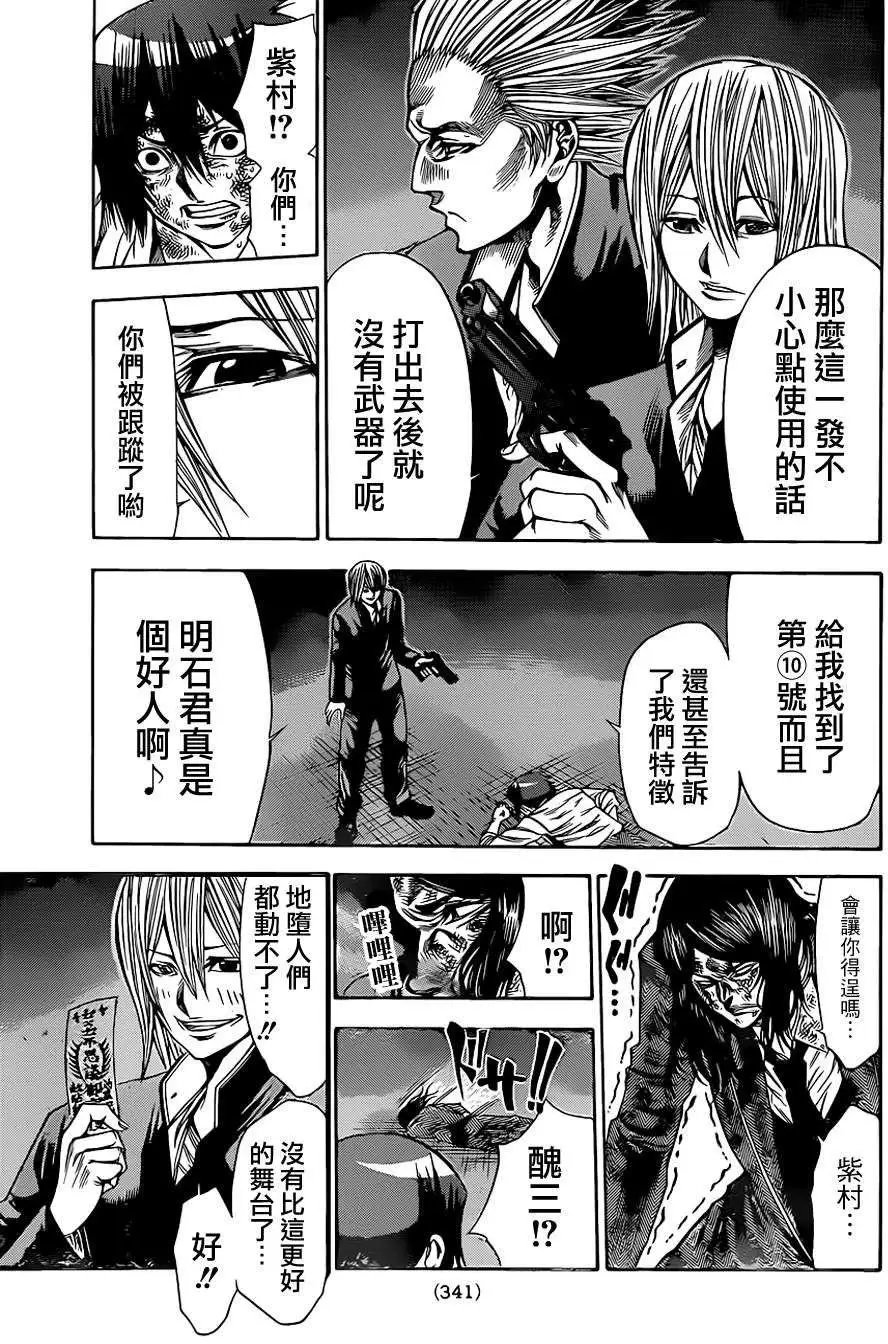 第2部49回