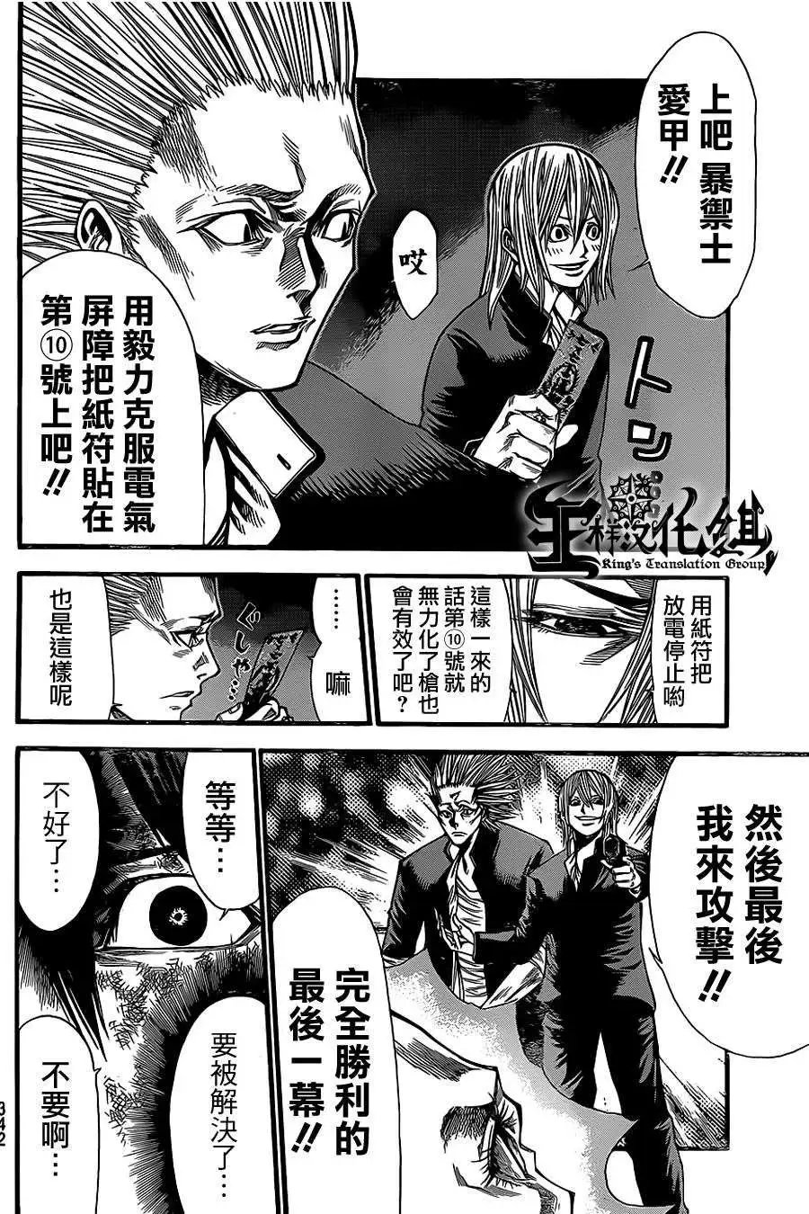 第2部49回