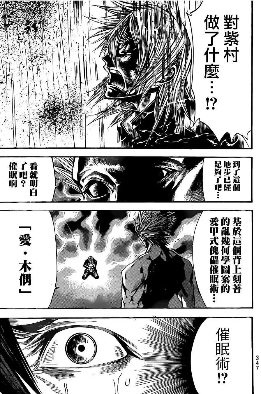 第2部49回