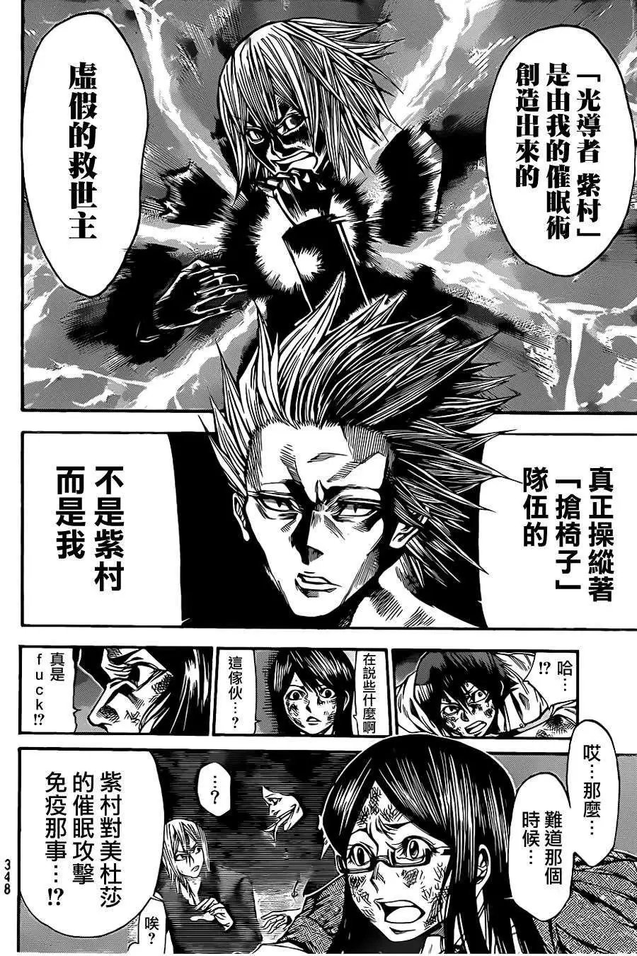 第2部49回
