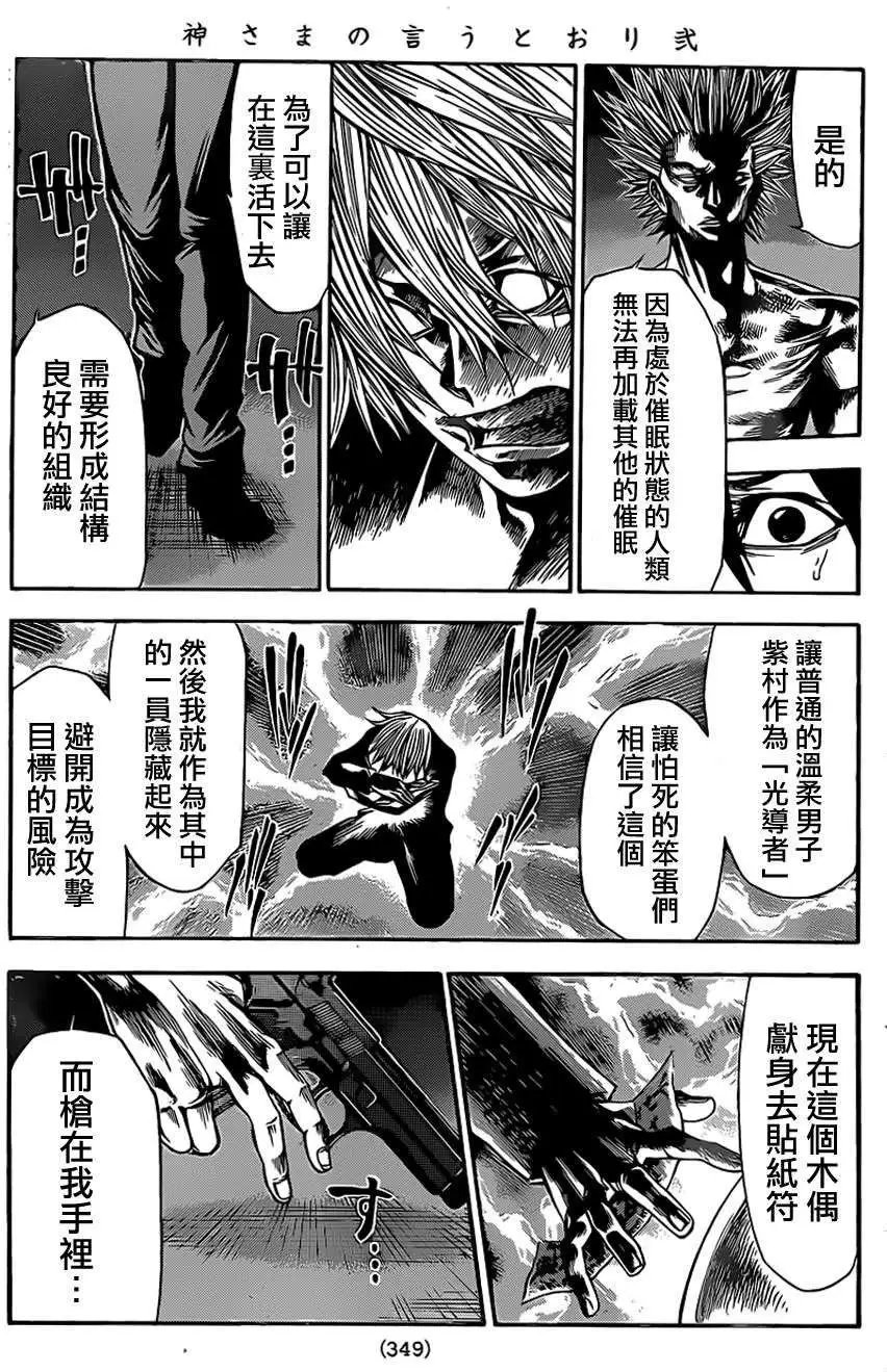 第2部49回
