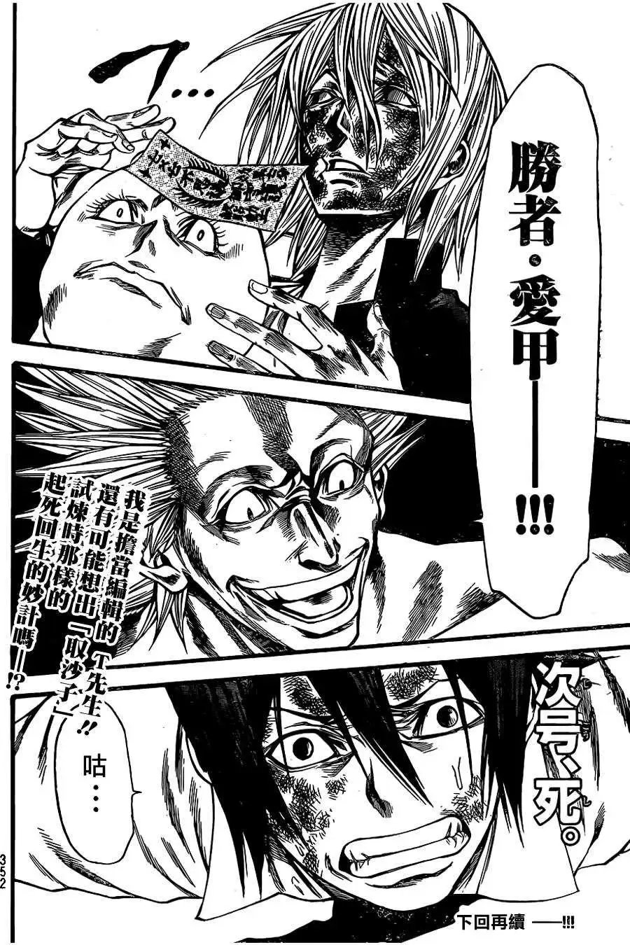 第2部49回