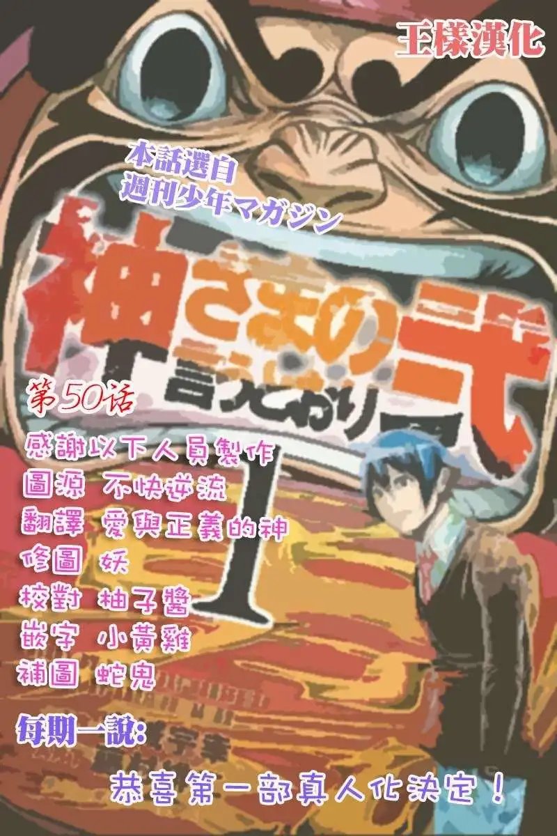 第2部50回