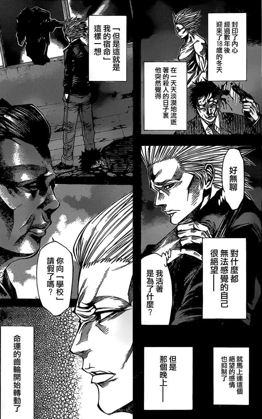 第2部50回