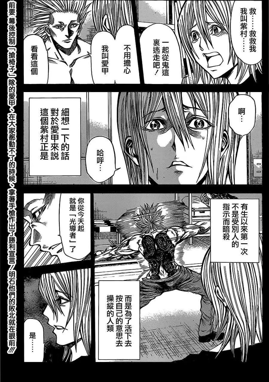 第2部50回