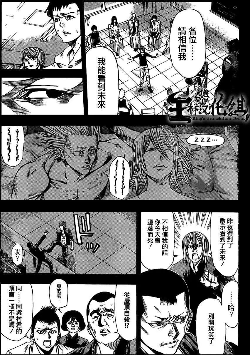 第2部50回