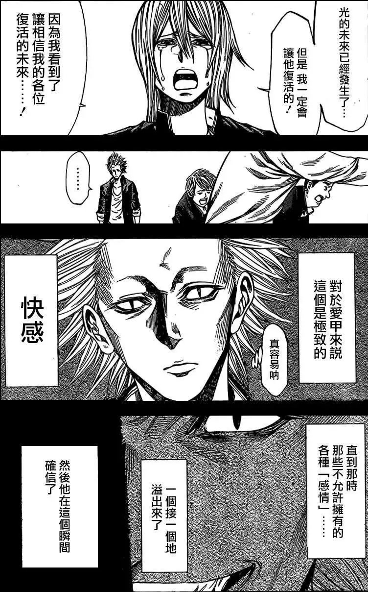 第2部50回