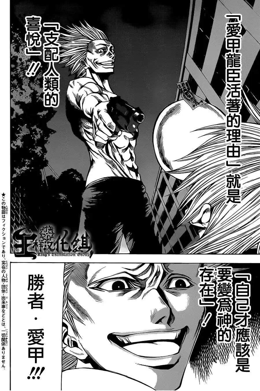 第2部50回