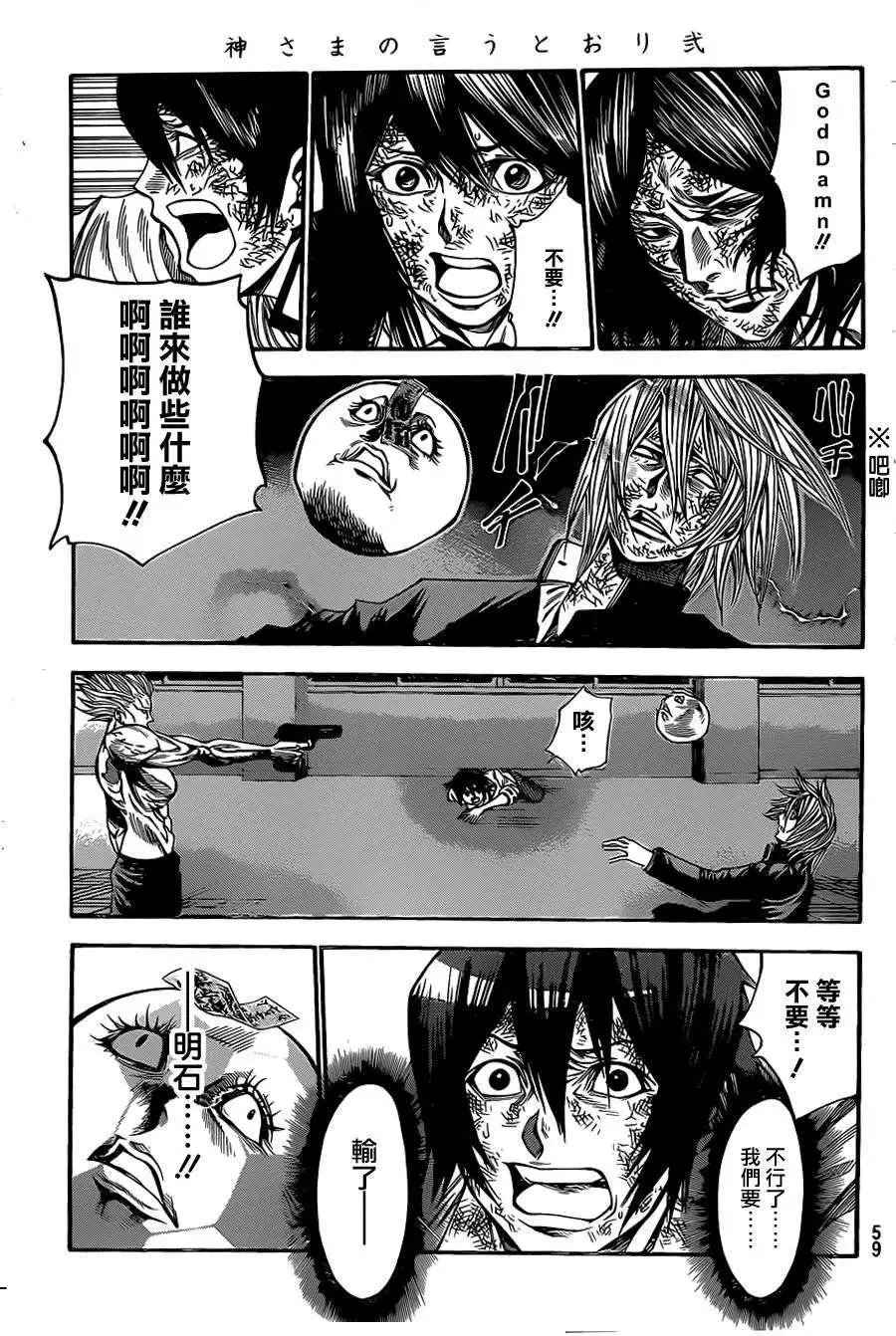 第2部50回