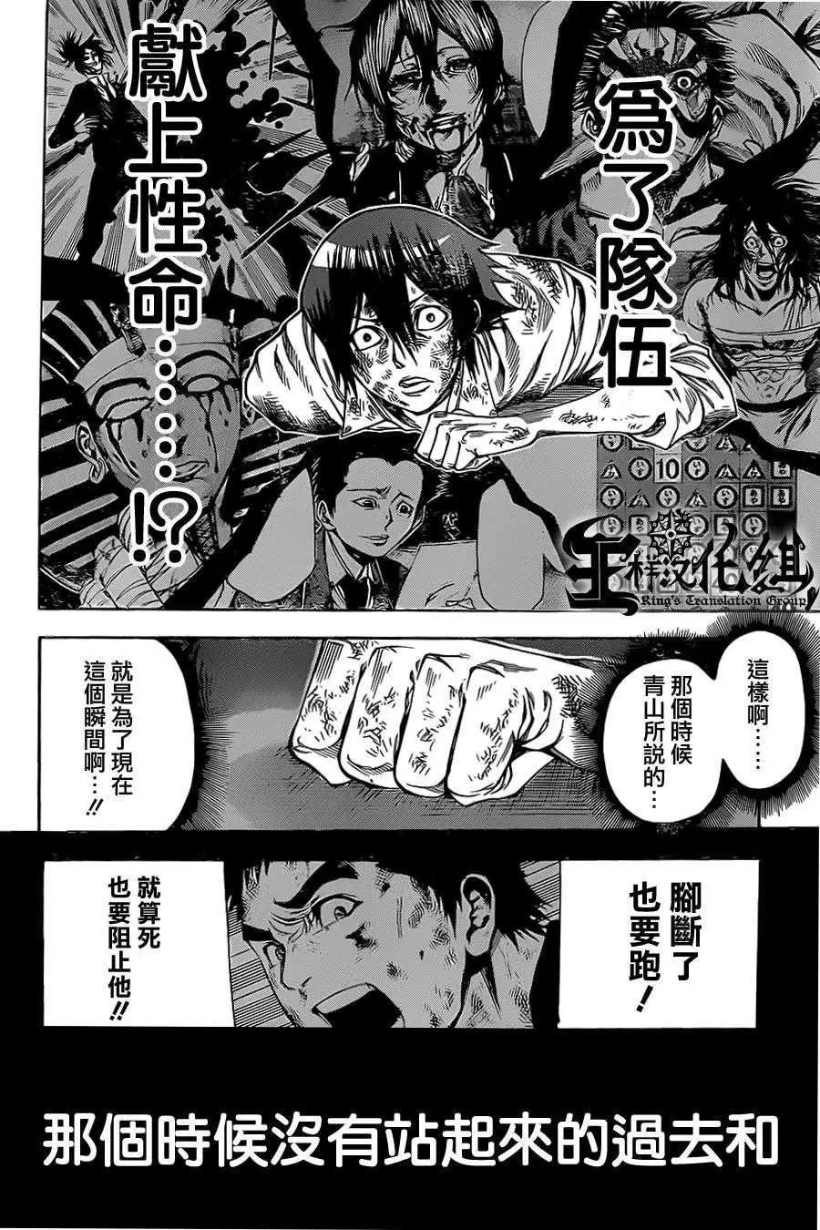 第2部50回