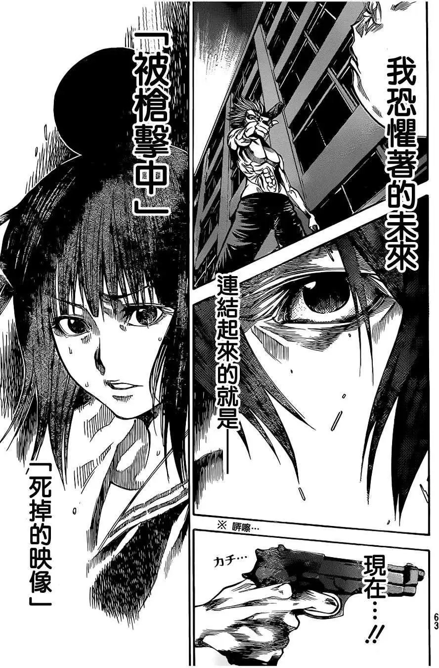 第2部50回