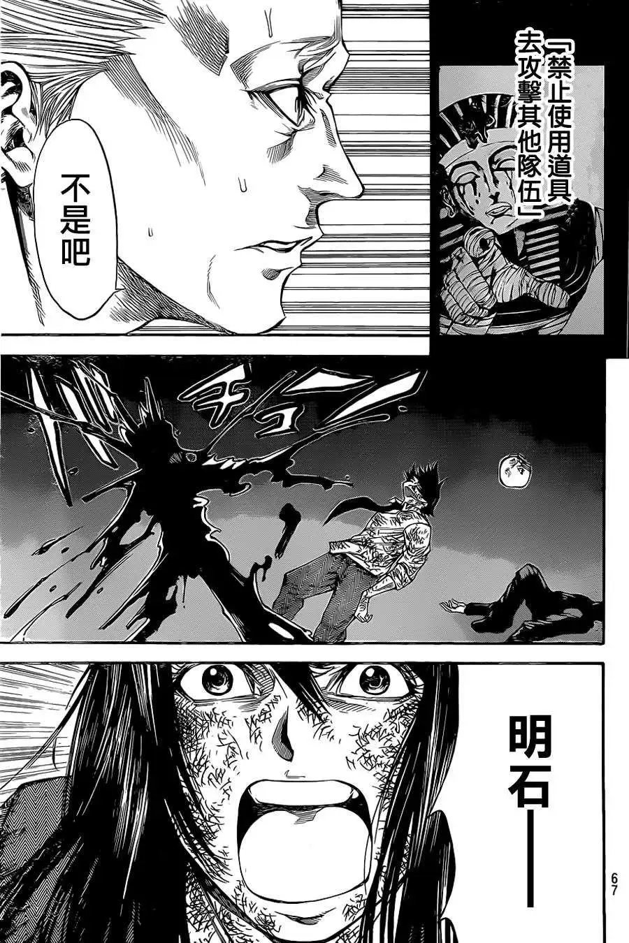 第2部50回