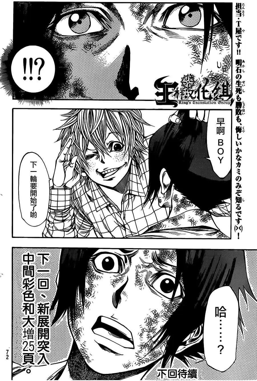 第2部50回