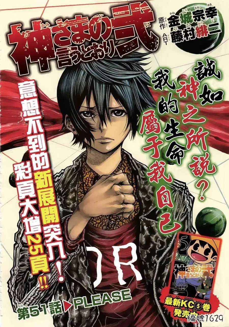 第2部51回