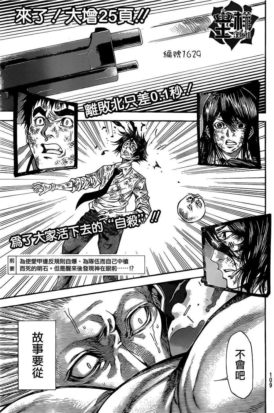 第2部51回