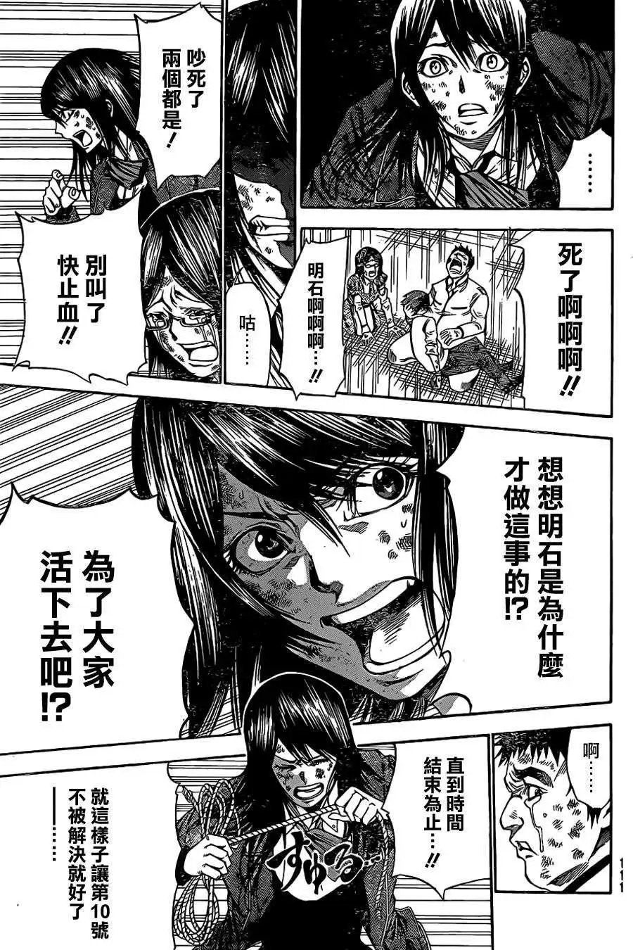 第2部51回