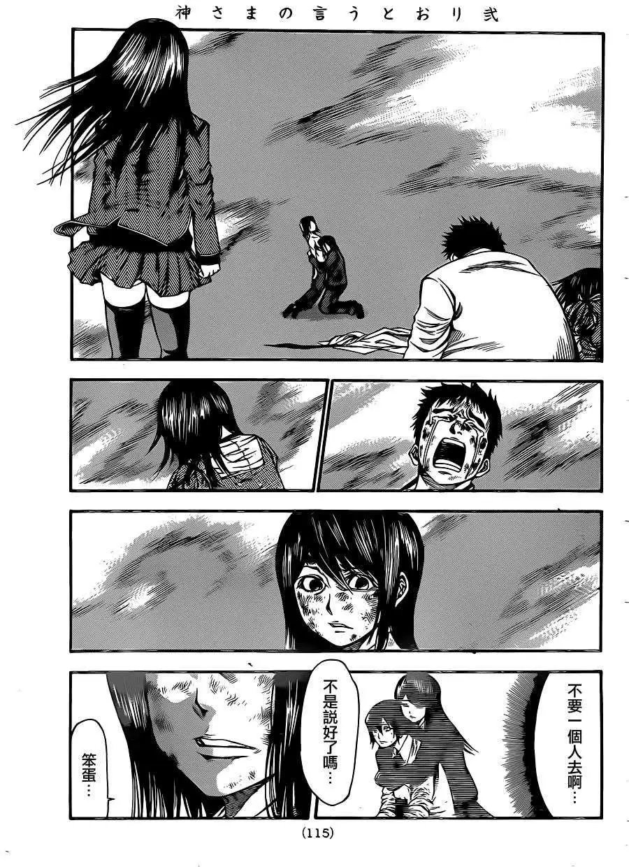 第2部51回