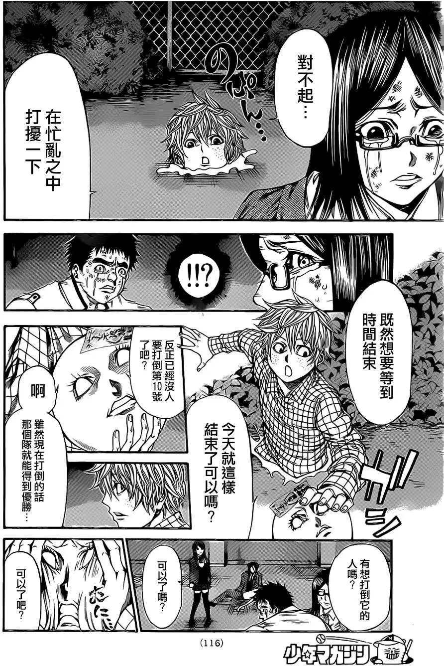 第2部51回