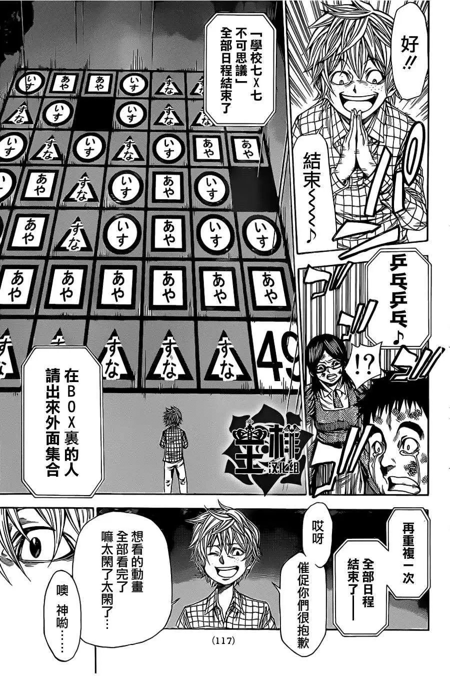 第2部51回