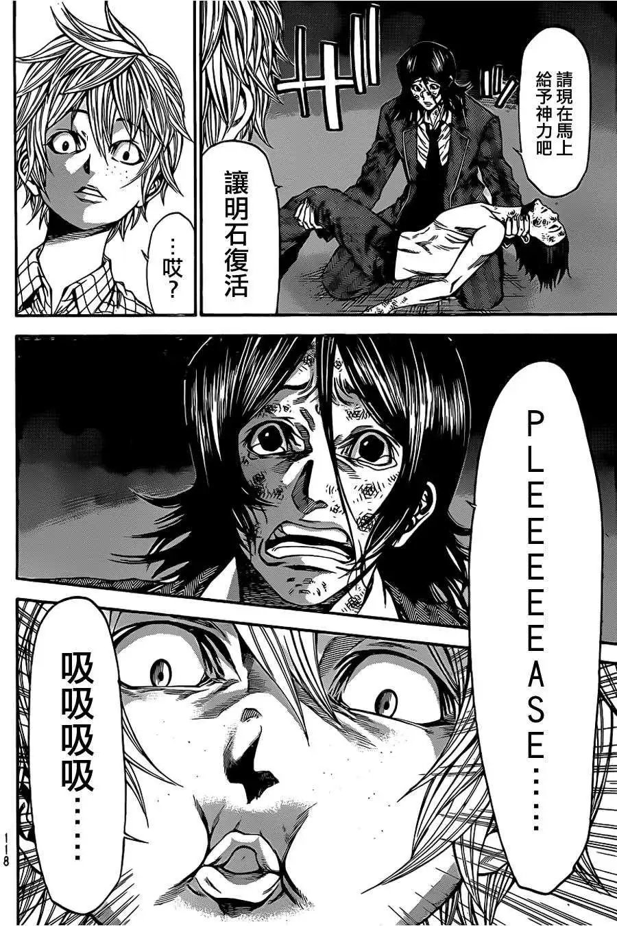 第2部51回