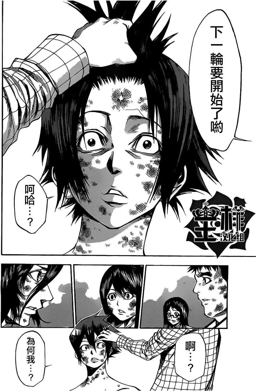 第2部51回