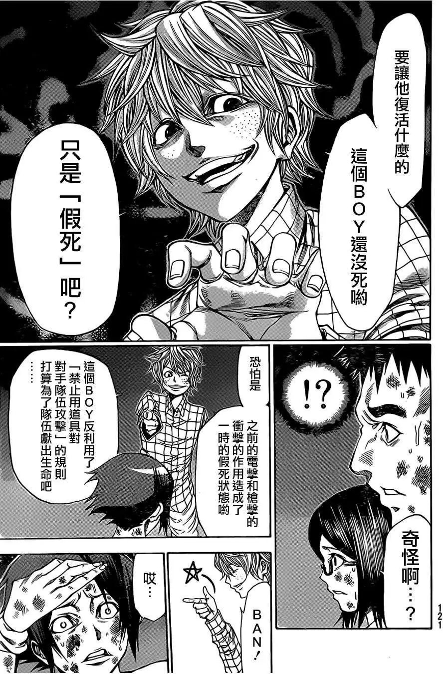 第2部51回