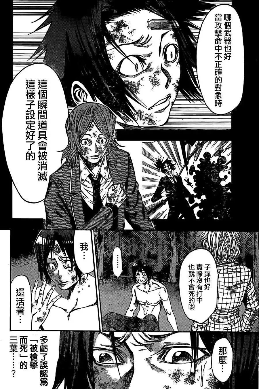 第2部51回
