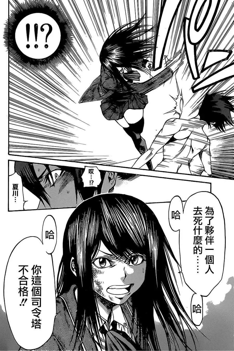 第2部51回